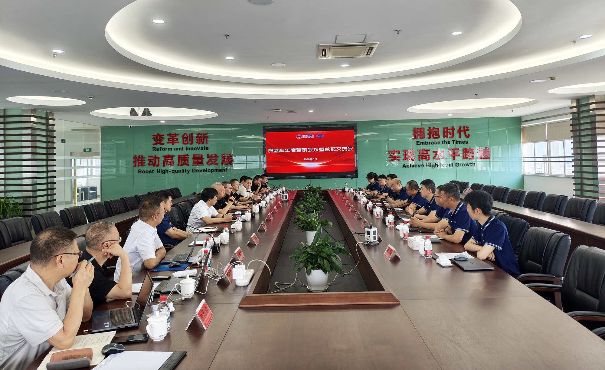深蓝半年度营销大会暨总部交流会圆满举行